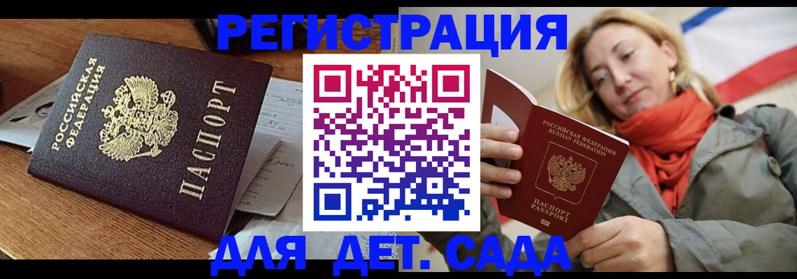 временная регистрация поиск в Камбарке